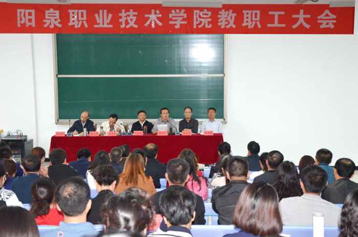 教職工大會(huì)_副本1.jpg