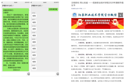 陽泉職業技術學院全國哀悼日情況(4.4)324.png