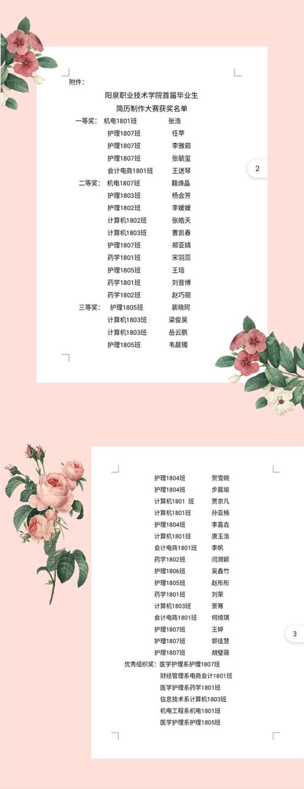 簡歷1.jpg